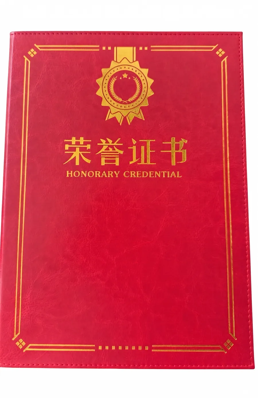 彩云汇科创大赛荣誉证书（封面）